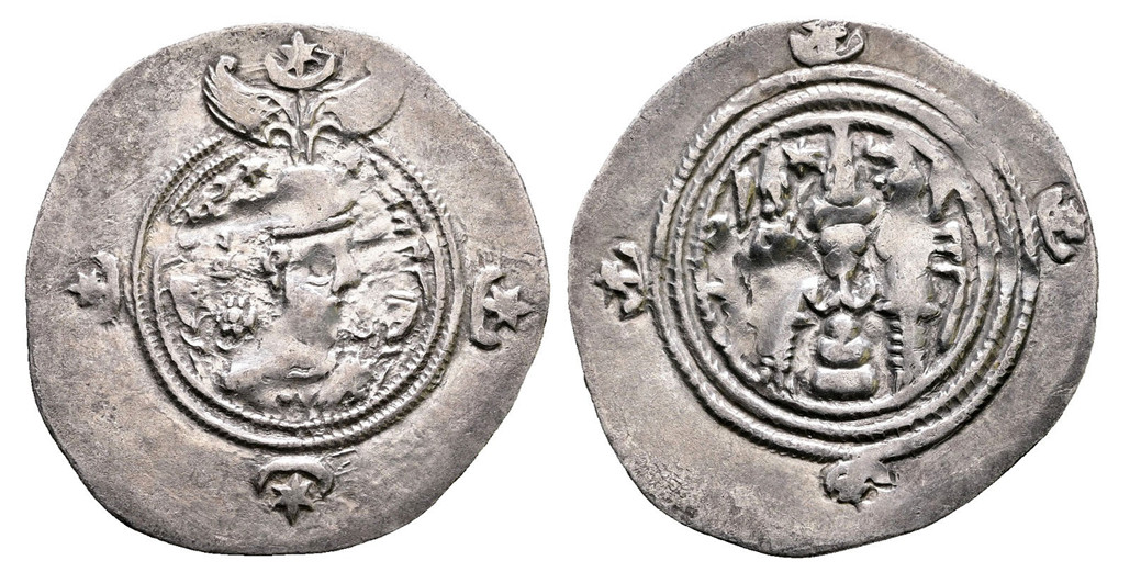 7586 Khusraw II Sasanian Kingdom Drachm AR