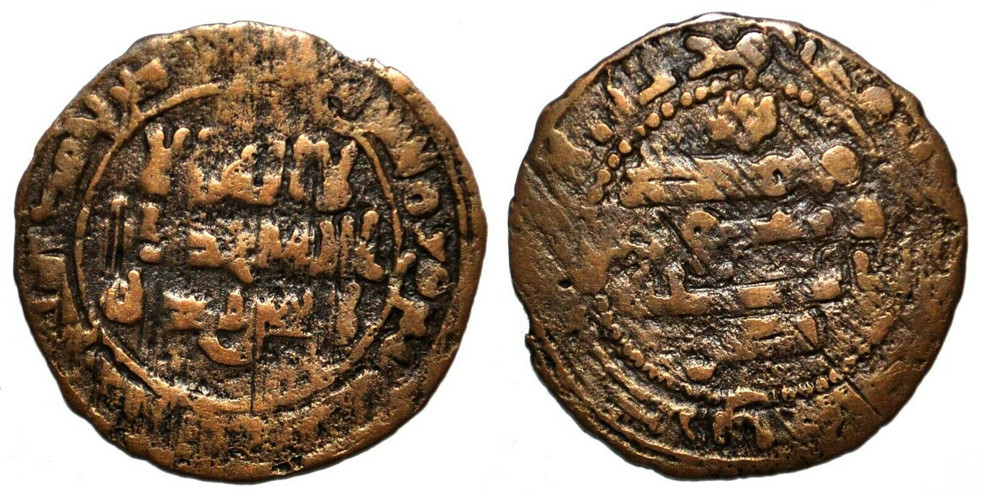 7186 Nuh II bin Mansur I Bukhara Samanid AE
