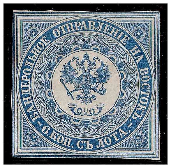 1.1.1863 Russian Offices in the Ottoman Empire Mi 1 Newspaper Stamp