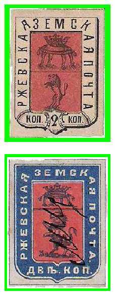 1869/1884 Russia Zemstvo, Rzhev (Tver)
