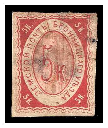 1868 Russia Zemstvo, Bronnitzi (Moscow) Sol 1