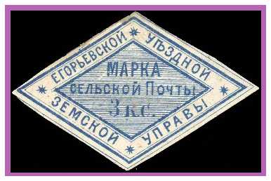 1868/1897 Russia Zemstvo, Yegoryevsk (Riazan)