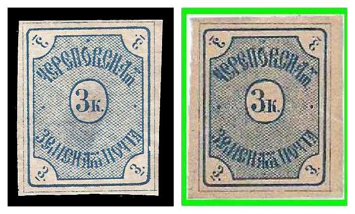 1869/1874 Russia Zemstvo, Cherepovets (Novgorod) Sol 1/2