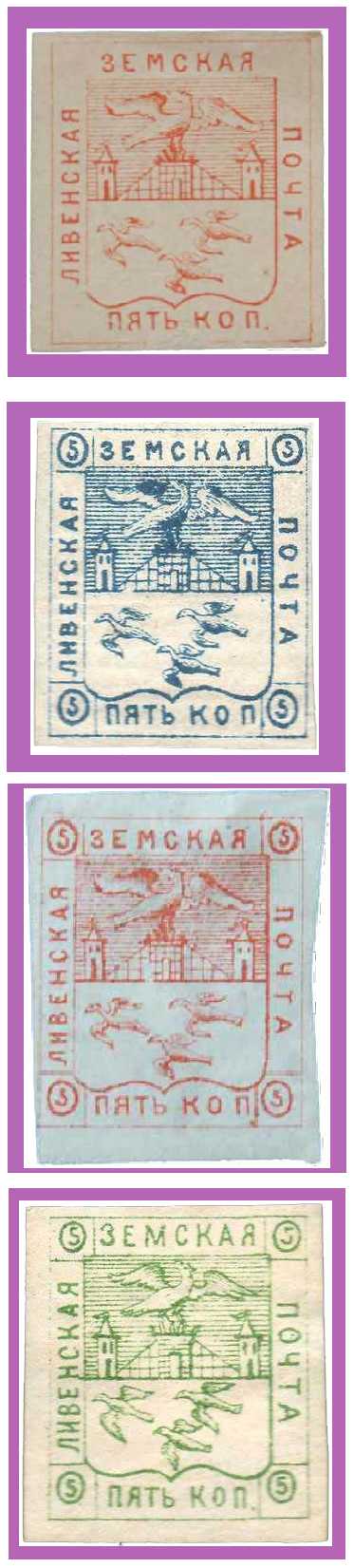 1869/1900 Russia Zemstvo, Livny (Orel)