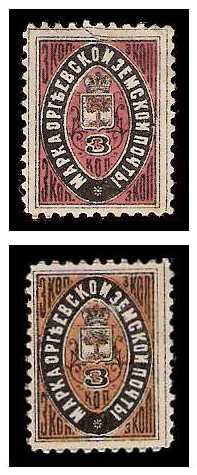 1880/1882 Russia Zemstvo, Orgeev (Moscow)