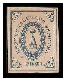1884/1898 Russia Zemstvo, Pereyaslav (Poltava)