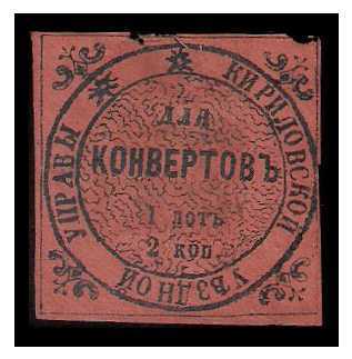 1872 Russia Zemstvo, Kirillov (Novgorod) Sol 2