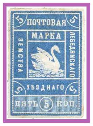 1888/1909 Russia Zemstvo, Lebedian (Kharkov)