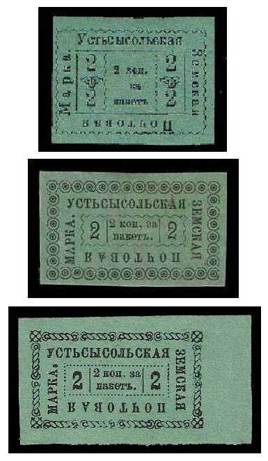 1872/1886 Russia Zemstvo, Oustsysolsk (Vologda)