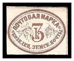 1874 Russia Zemstvo, K0zelets (Chernigov) Sol 2