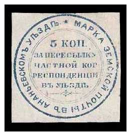 1875 Russia Zemstvo, Ananiev (Kherson) Sol 1