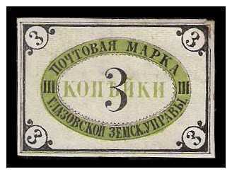 1875 Russia Zemstvo, Russia - Glazov (Viatka) Sol 2