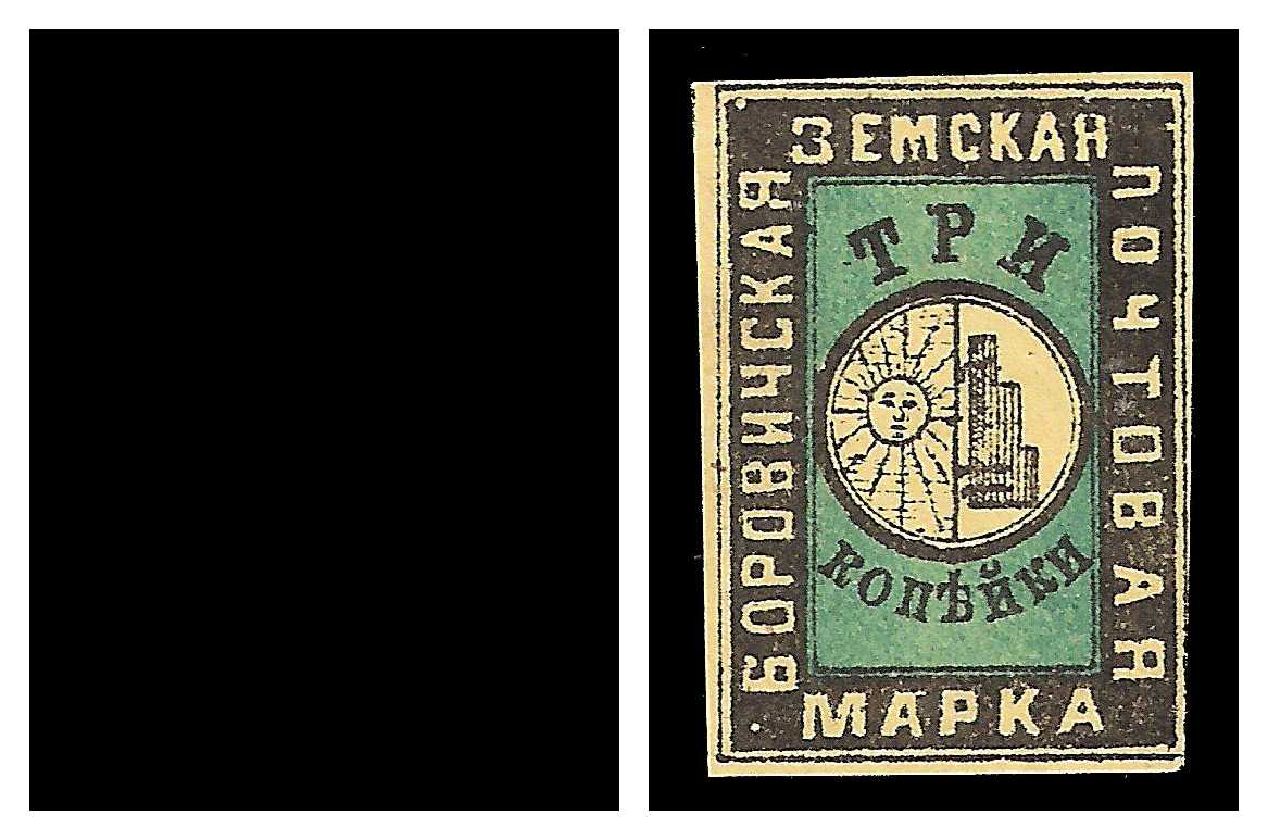 1876 Russia Zemstvo, Borovichy (Novgorod) Sol 5/6