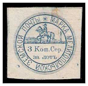 1876/1878 Russia Zemstvo, Melitopol (Tauris) Sol 7/8