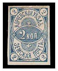 1877/1880 Russia Zemstvo, Korcheva (Tver) Sol 5/7