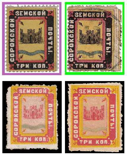 1878/1898 Russia Zemstvo, Soroki (Bessarabia)