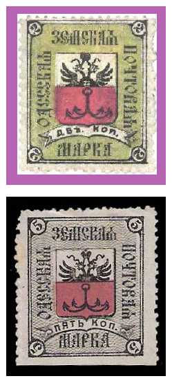 1878 Russia Zemstvo, Odessa (Kherson)
