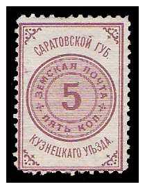 1880/1904 Russia Zemstvo, Kuznetsk (Saratov)