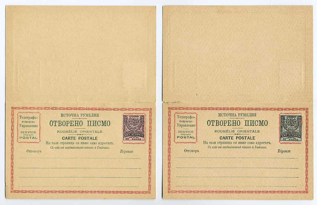 1881 Eastern Roumelia Post Cards 2