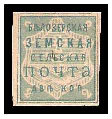 1882 Russia Zemstvo, Belozersk (Novgorod) Sol 27
