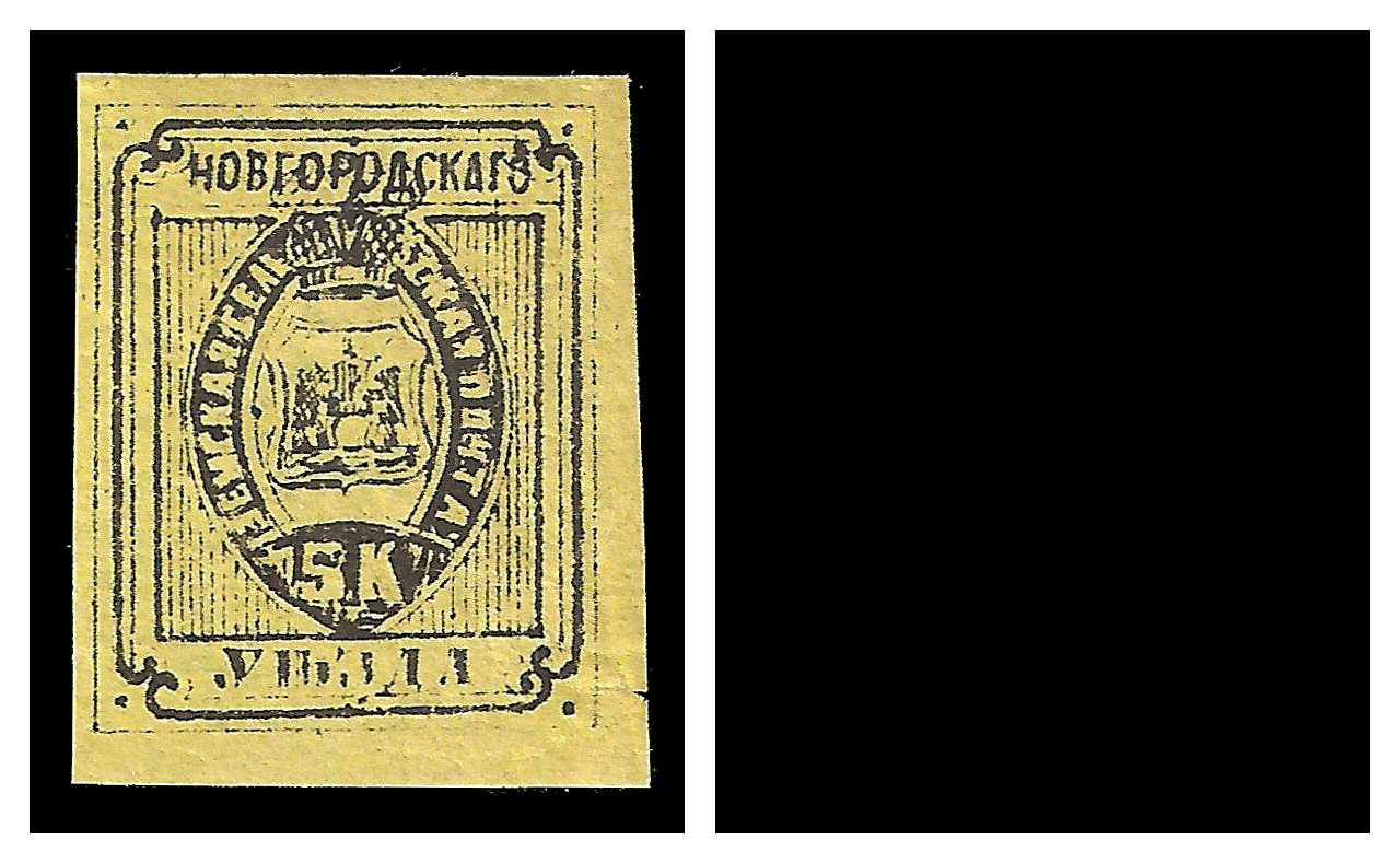 1882/1885 Russia Zemstvo, Novgorod (Novgorod) Sol 10/13