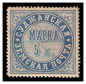 1882 Russia Zemstvo, Sudzha (Kurzk) Sol 1