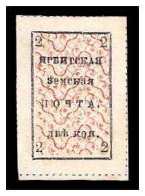 1883 Russia Zemstvo, Irbit (Perm) Sol 6