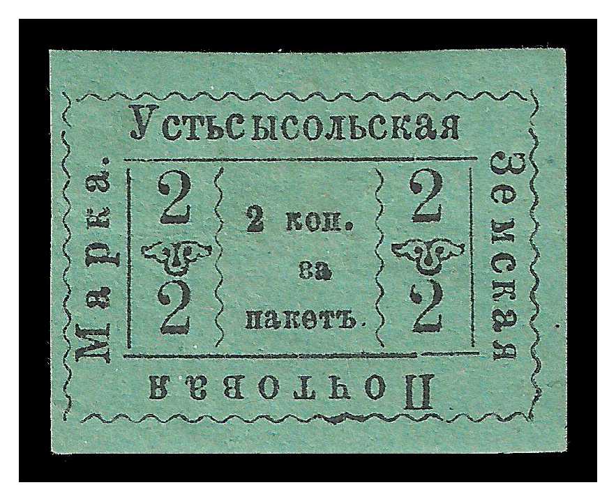 1883 Russia Zemstvo, Outsysolsk (Vologda) Sol 8