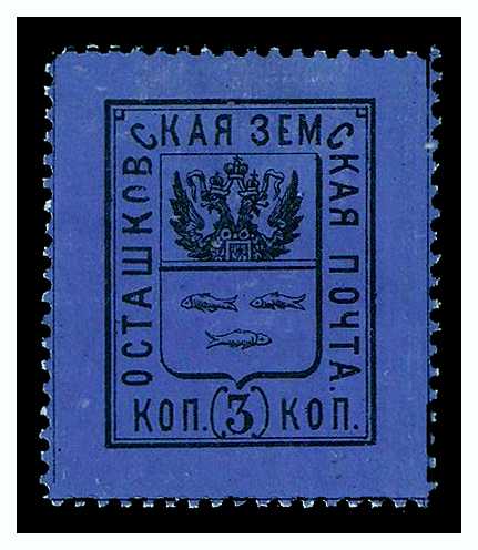 1884 Russia Zemstvo, Ostashkov (Tver) Sol 2