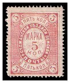 1886 Russia Zemstvo, Sudzha (Kurzk) Sol 2