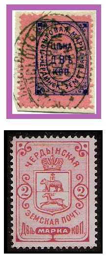 1888/1890 Russia Zemstvo, Cherdyn (Perm)