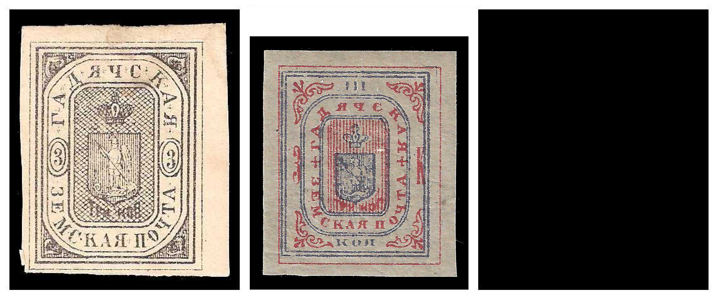 1888 Russia Zemstvo, Gadiach (Poltava) Sol 10/12