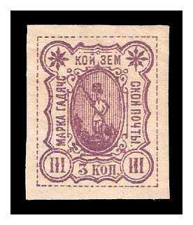 1888 Russia Zemstvo, Gadiach (Poltava) Sol 9