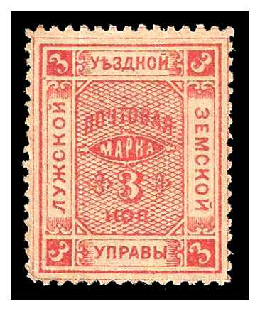 1890 Russia Zemstvo, Luga (St Petersbourg) Sol 15