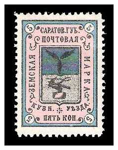 1891 Russia Zemstvo, Kuznetsk (Saratov) Sol 2