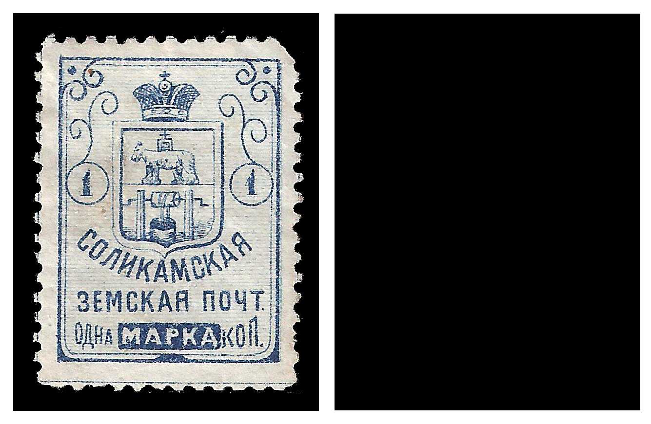 1891 Russia Zemstvo, Stavropol (Samara) Sol 4, 6
