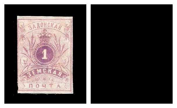 1891/1892 Russia Zemstvo, Zadonsk (Voronezh) Sol 21/26
