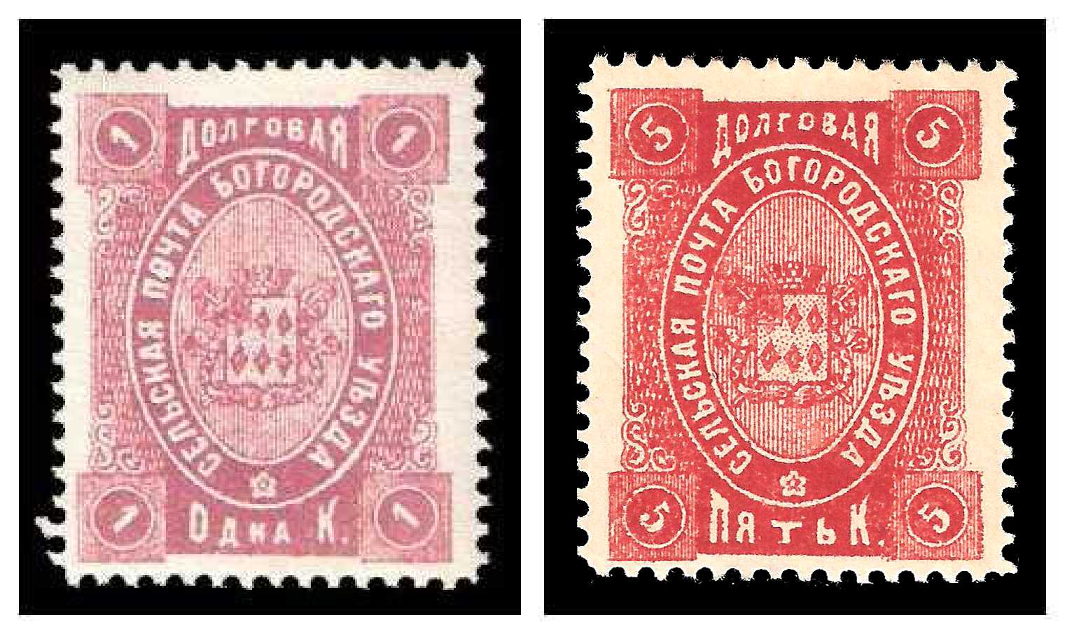 1892 Russia Zemstvo, Bogorodsk (Moscow) Sol 67/68