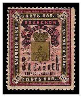 1893 Russia Zemstvo, Okhansk (Perm) Sol 9