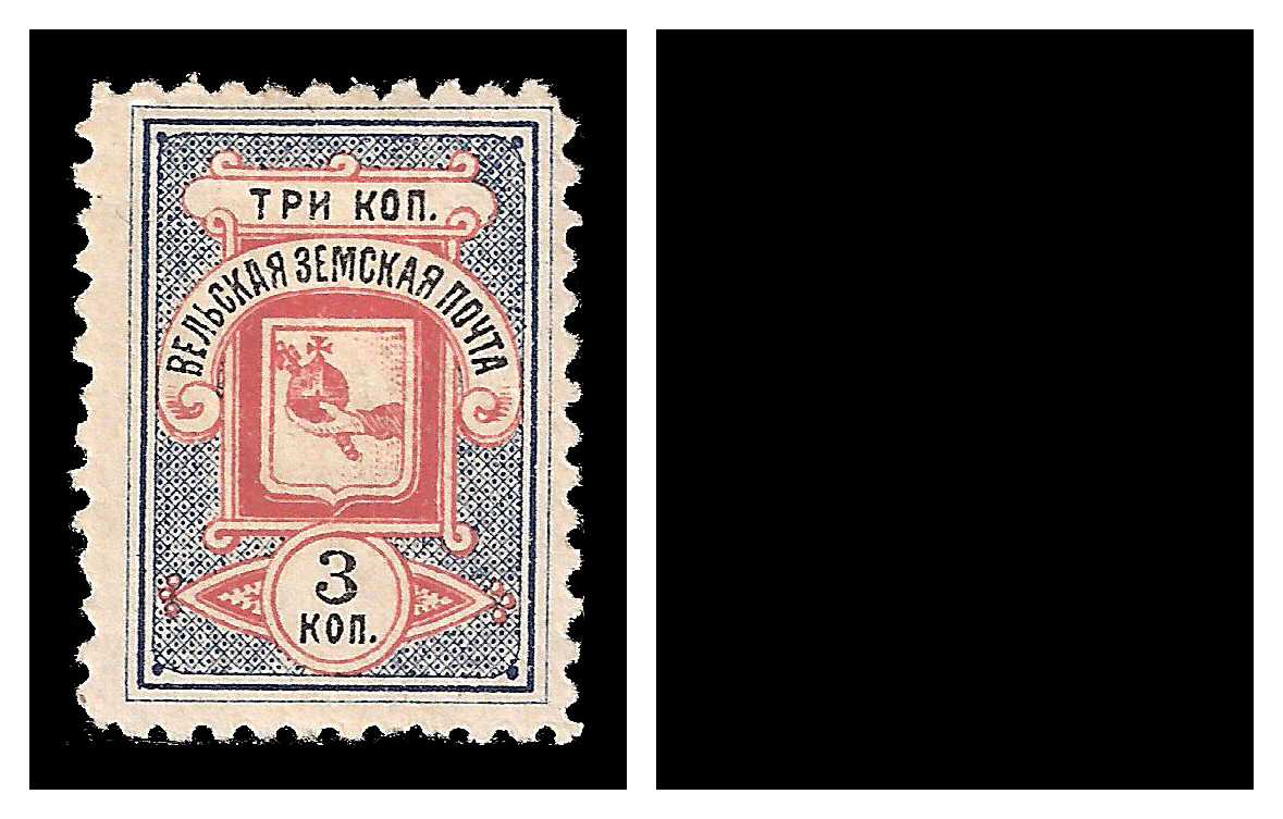 1894/1902 Russia Zemstvo, Velsk (Vologda) Sol 10/11