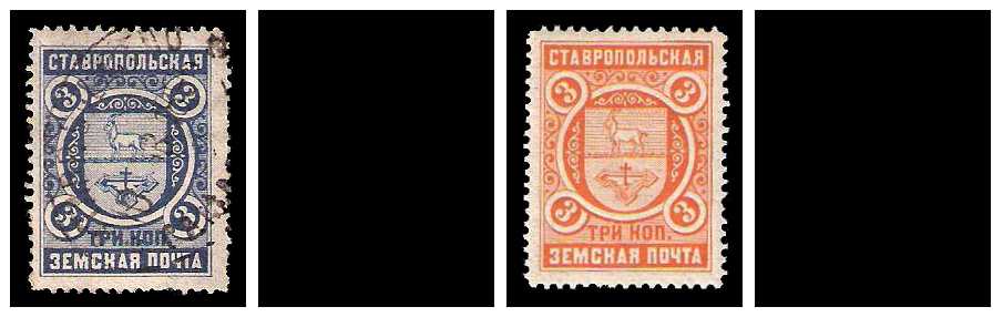 1896 Russia Zemstvo, Stavropol (Samara) Sol 2, 4/6