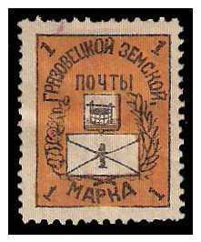 1898 Russia Zemstvo, Griazovets (Vologda) Sol 101