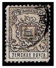 1899 Russia Zemstvo, Griazovets (Vologda) Sol 103