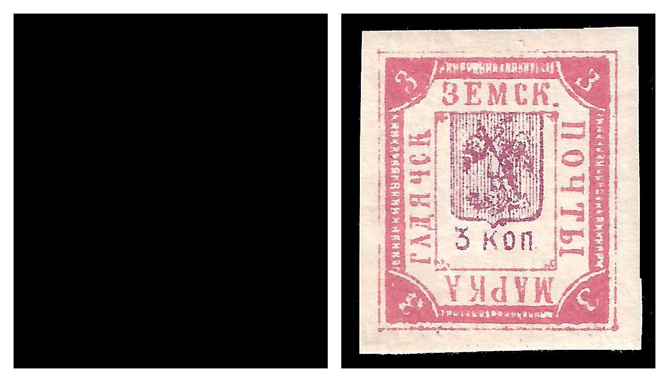 1900 Russia Zemstvo, Gadiach (Poltava) Sol 44/45