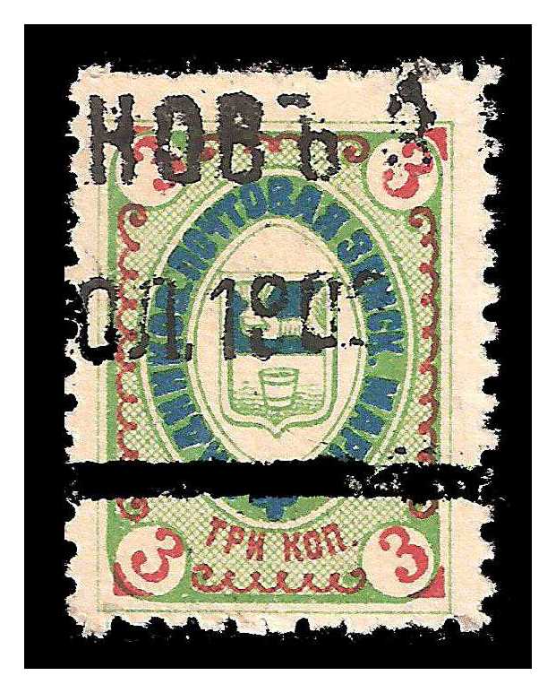 1900/1901 Russia Zemstvo, Kadnikov (Vologda) Sol 13