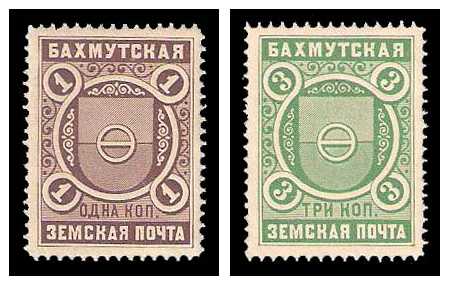 1901 Russia Zemstvo, Bakhmut (Yekateronislav) Sol 1/2