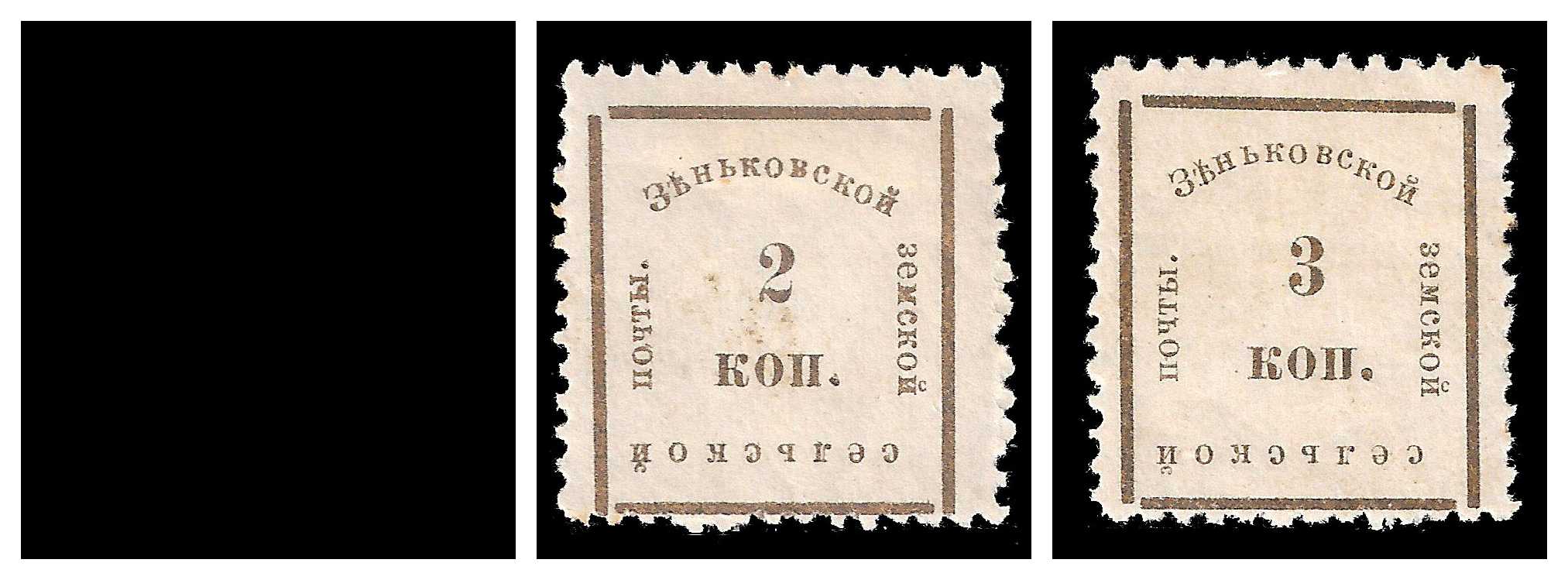 1901/1908 Russia Zemstvo, Zienkov (Poltava) Sol 48/50