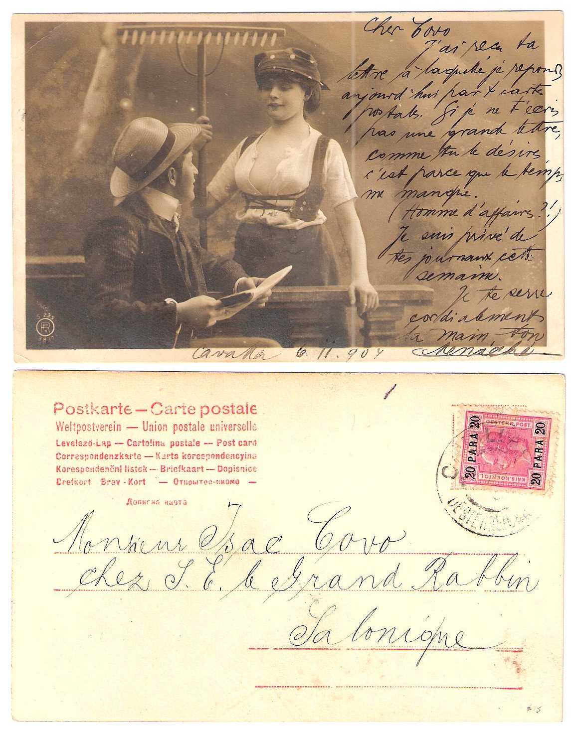 1903 Austrian Post Offices in the Ottoman Empire Mi 43/46 Cavalla 7.2.1904