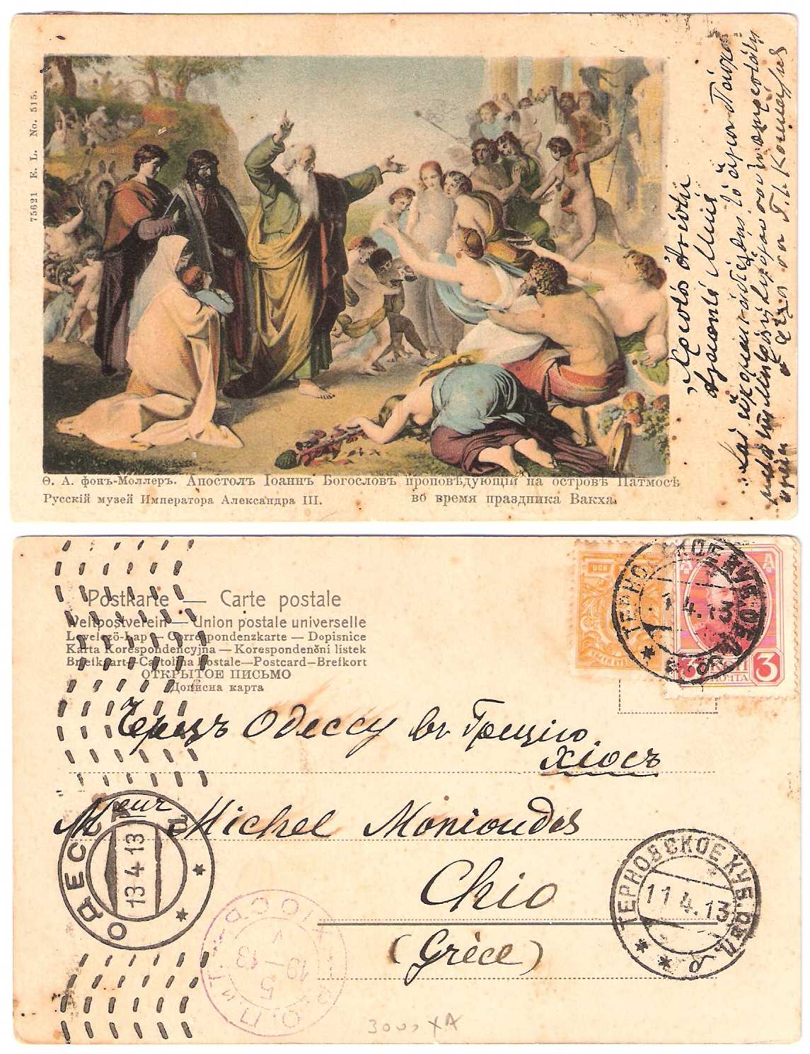 1.1.1903 Rossia Cover 11.4.1913