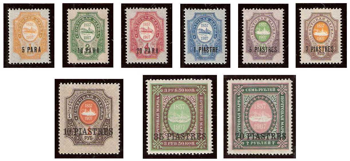 1909 05 10 Empire Ottoman Russian Post_Office Mi 29-37